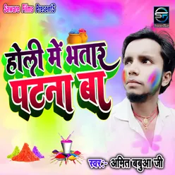 Holi Me Bhatar Patna Ba